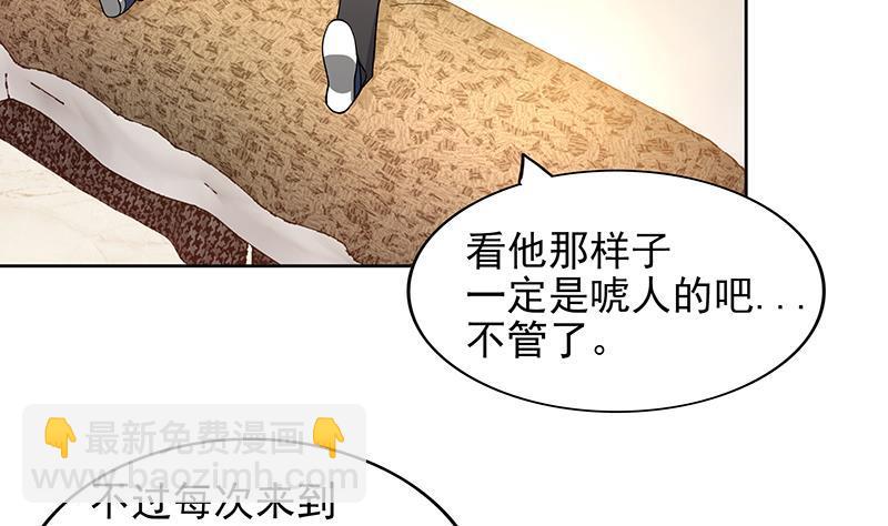 🍼地府混江龙 第165话 张木吉的秘密？ 第19页
