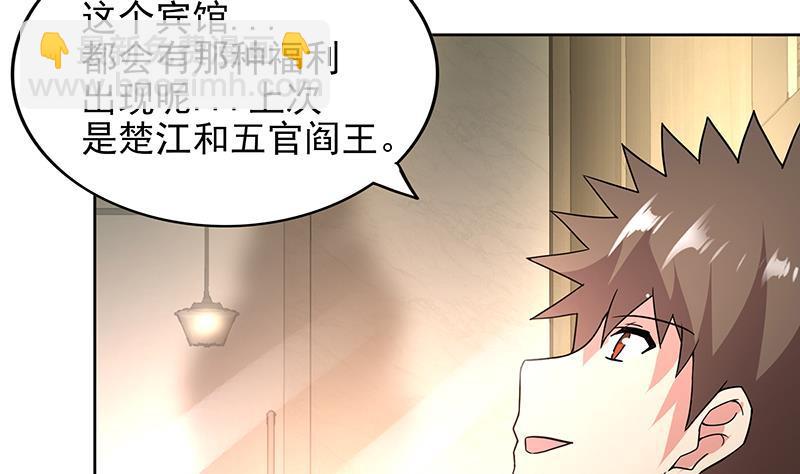 🍼地府混江龙 第165话 张木吉的秘密？ 第20页
