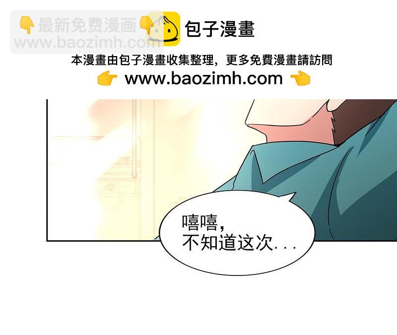 🍼地府混江龙 第165话 张木吉的秘密？ 第21页