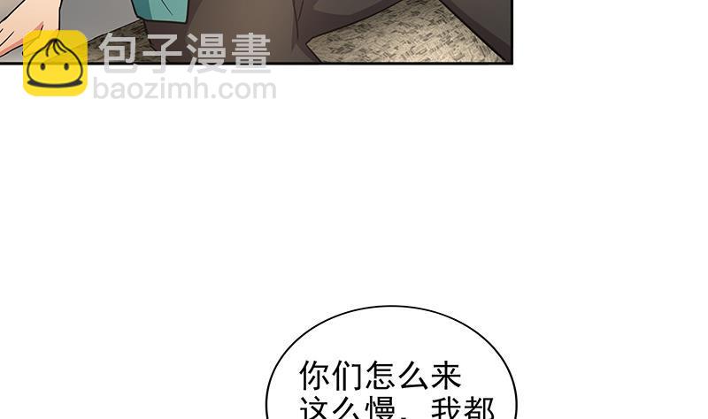 🍼地府混江龙 第165话 张木吉的秘密？ 第26页