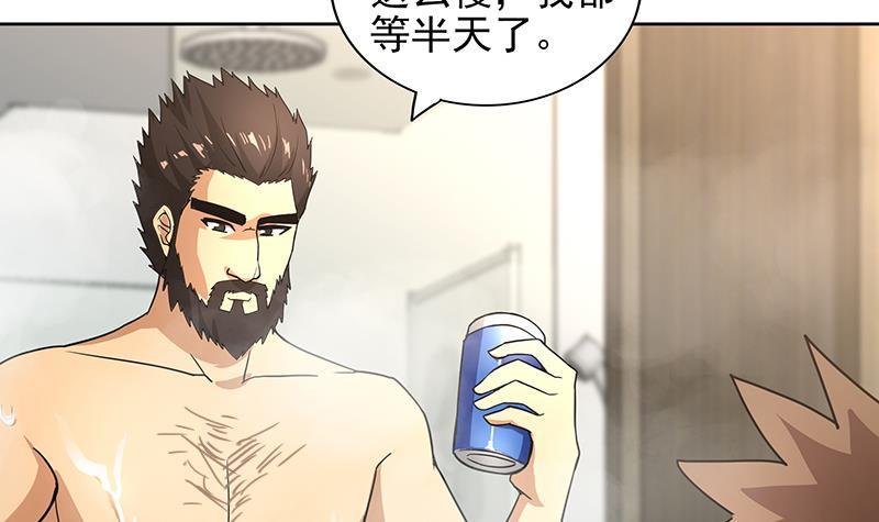 🍼地府混江龙 第165话 张木吉的秘密？ 第27页