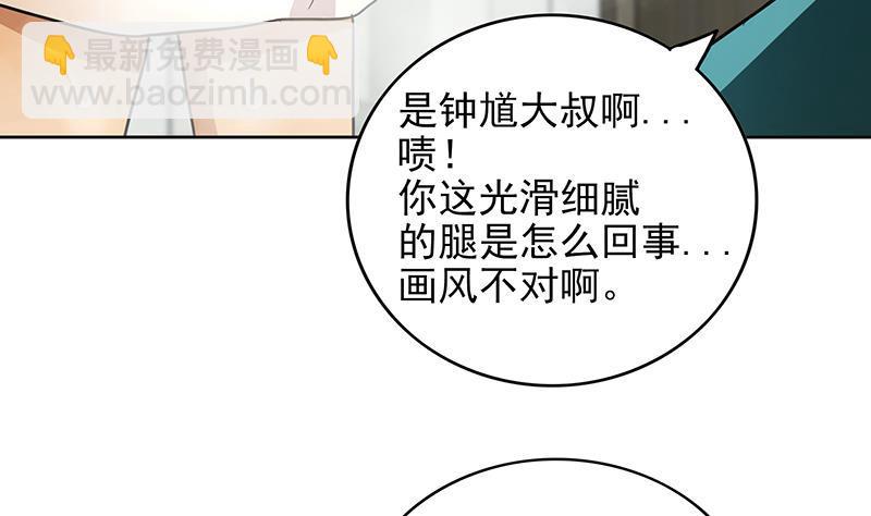🍼地府混江龙 第165话 张木吉的秘密？ 第29页