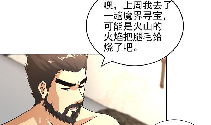 🍼地府混江龙 第165话 张木吉的秘密？ 第30页