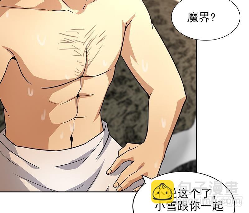 🍼地府混江龙 第165话 张木吉的秘密？ 第31页