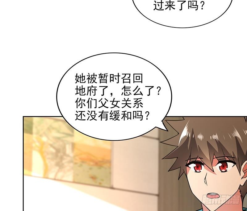 🍼地府混江龙 第165话 张木吉的秘密？ 第32页