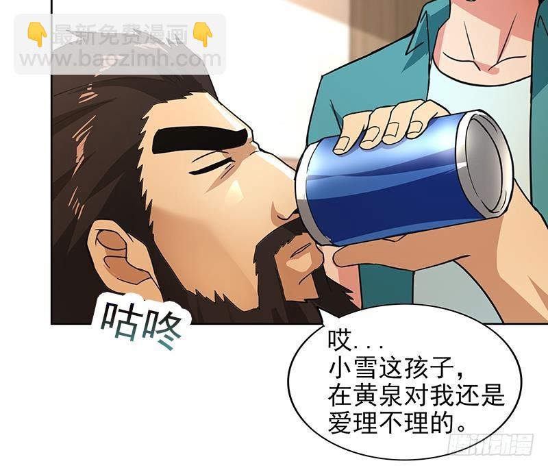 🍼地府混江龙 第165话 张木吉的秘密？ 第33页
