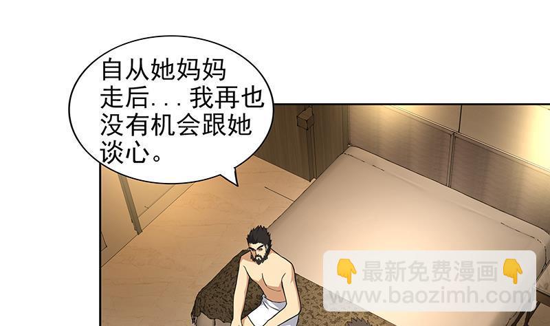 🍼地府混江龙 第165话 张木吉的秘密？ 第34页