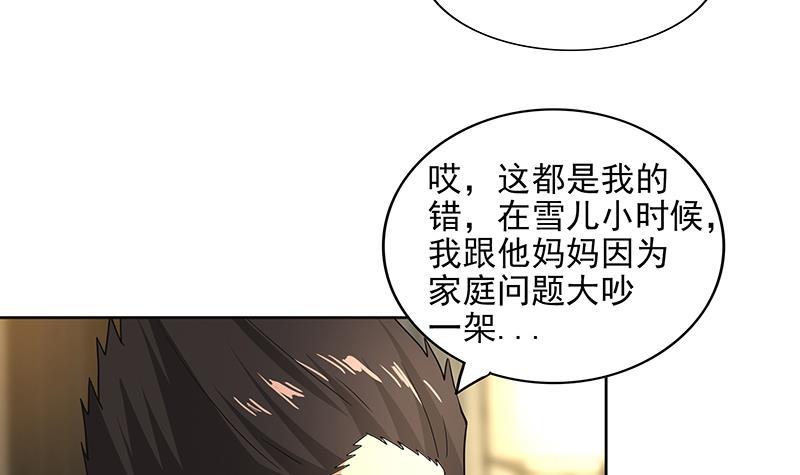 🍼地府混江龙 第165话 张木吉的秘密？ 第36页