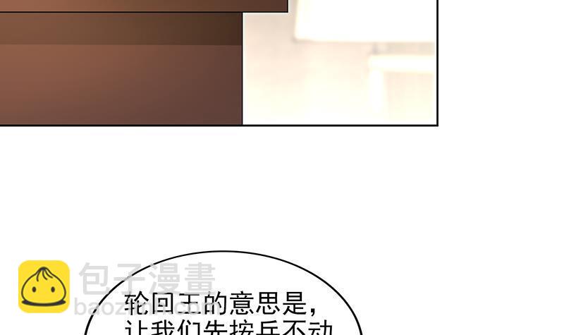 🍼地府混江龙 第165话 张木吉的秘密？ 第42页