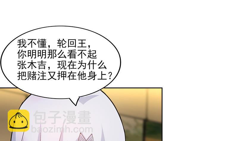 🍼地府混江龙 第165话 张木吉的秘密？ 第45页