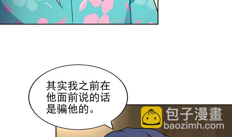 🍼地府混江龙 第165话 张木吉的秘密？ 第47页