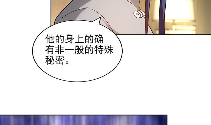 🍼地府混江龙 第165话 张木吉的秘密？ 第49页