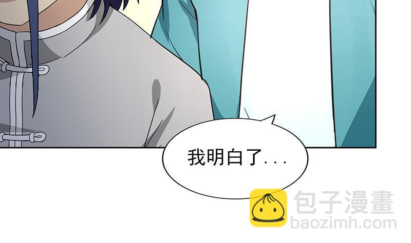 🍼地府混江龙 第165话 张木吉的秘密？ 第5页