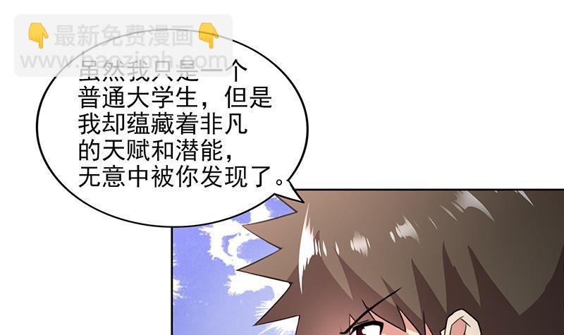 🍼地府混江龙 第165话 张木吉的秘密？ 第6页
