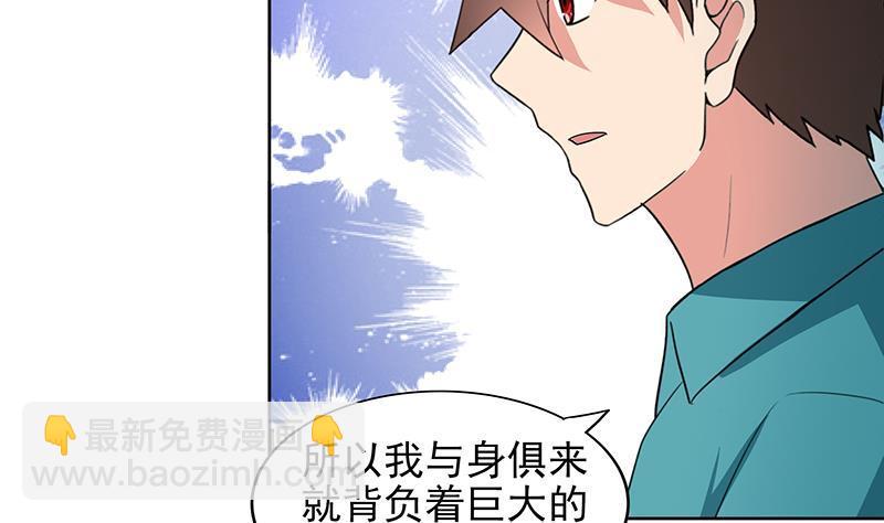 🍼地府混江龙 第165话 张木吉的秘密？ 第7页