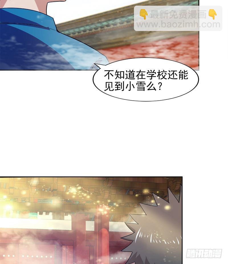 🍼地府混江龙 第167话 仙女的凝视 第10页