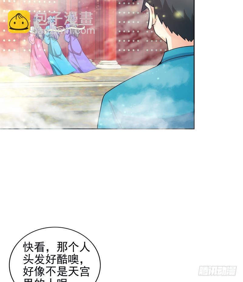 🍼地府混江龙 第167话 仙女的凝视 第11页