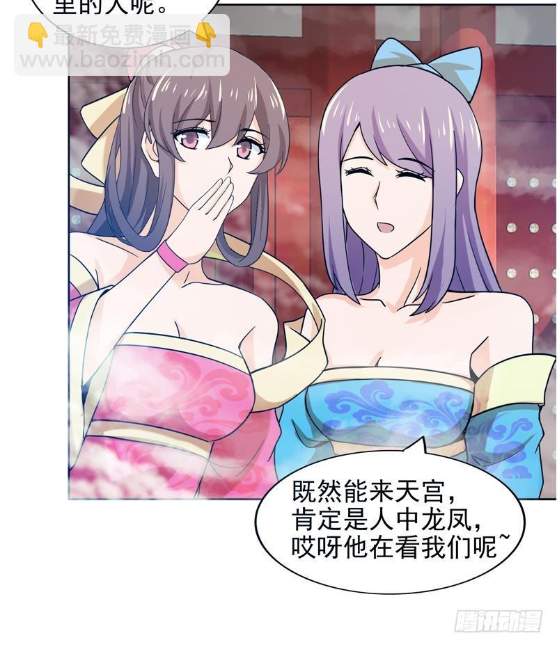 🍼地府混江龙 第167话 仙女的凝视 第12页