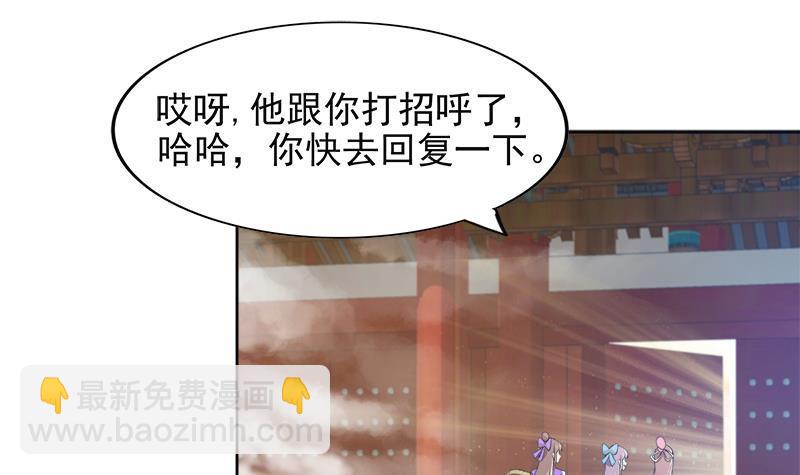 🍼地府混江龙 第167话 仙女的凝视 第15页