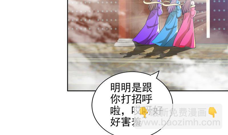 🍼地府混江龙 第167话 仙女的凝视 第16页
