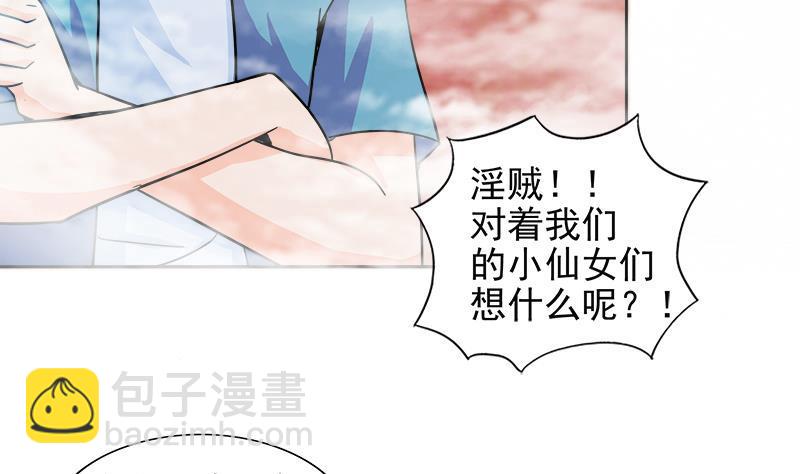 🍼地府混江龙 第167话 仙女的凝视 第19页