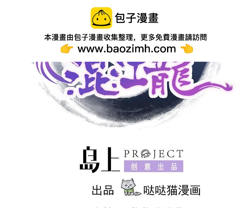 🍼地府混江龙 第167话 仙女的凝视 第2页