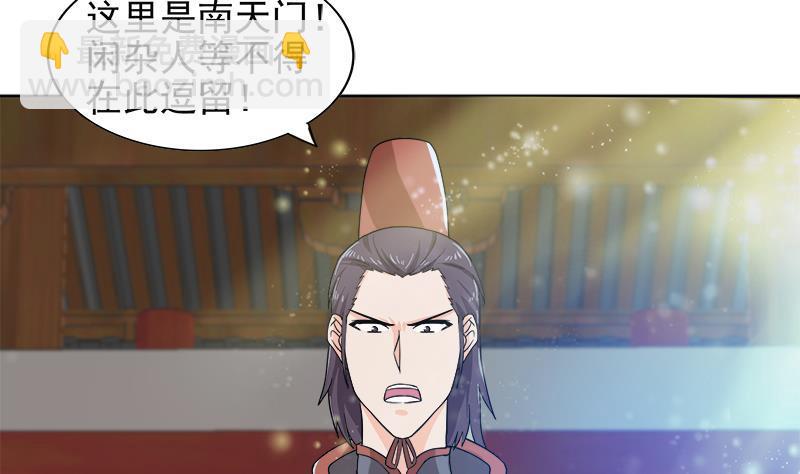 🍼地府混江龙 第167话 仙女的凝视 第20页