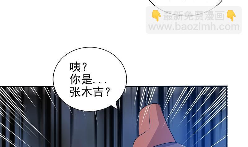 🍼地府混江龙 第167话 仙女的凝视 第23页