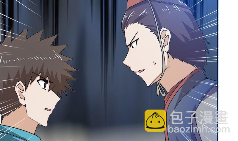 🍼地府混江龙 第167话 仙女的凝视 第24页