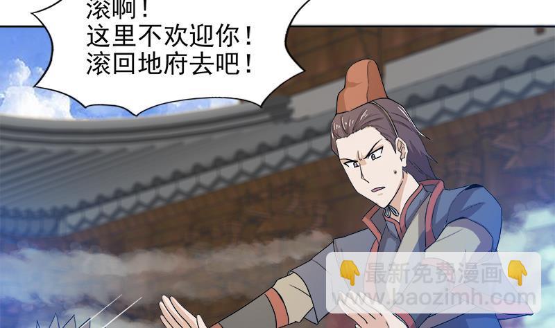 🍼地府混江龙 第167话 仙女的凝视 第26页