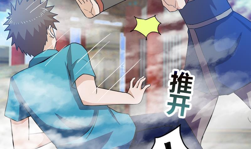 🍼地府混江龙 第167话 仙女的凝视 第27页