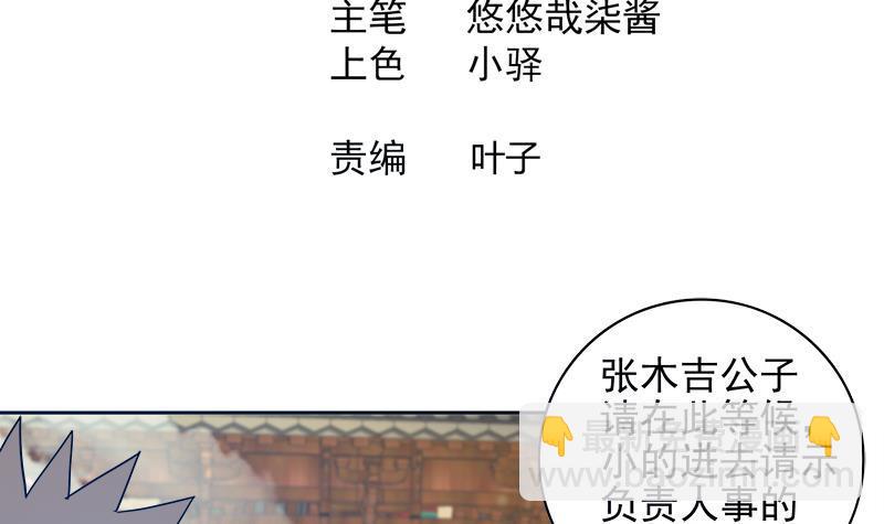 🍼地府混江龙 第167话 仙女的凝视 第3页