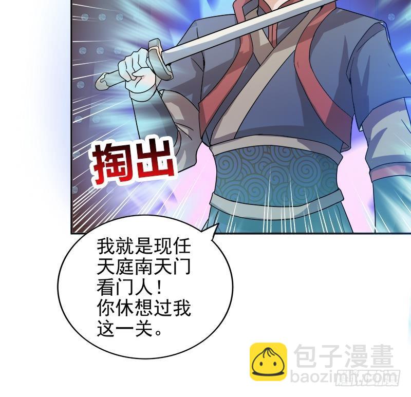 🍼地府混江龙 第167话 仙女的凝视 第30页