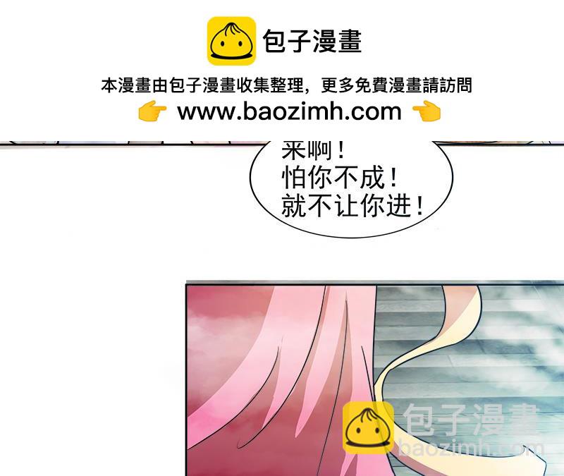 🍼地府混江龙 第167话 仙女的凝视 第33页