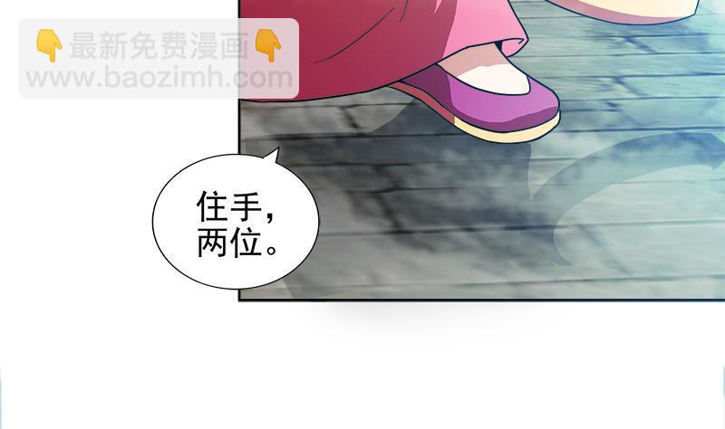 🍼地府混江龙 第167话 仙女的凝视 第34页