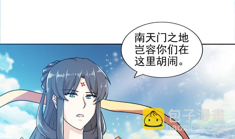 🍼地府混江龙 第167话 仙女的凝视 第35页