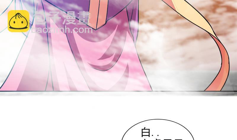 🍼地府混江龙 第167话 仙女的凝视 第37页