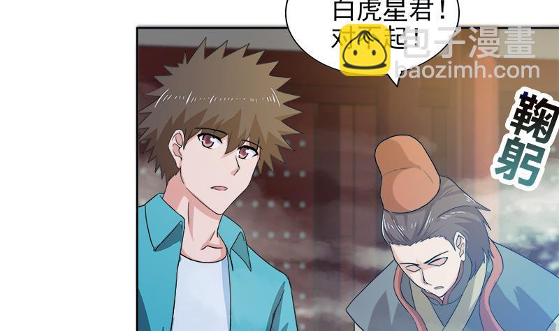🍼地府混江龙 第167话 仙女的凝视 第38页