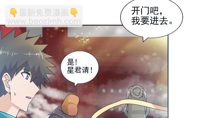 🍼地府混江龙 第167话 仙女的凝视 第40页