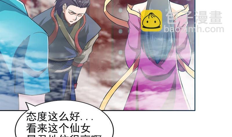 🍼地府混江龙 第167话 仙女的凝视 第41页
