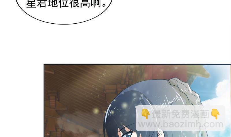 🍼地府混江龙 第167话 仙女的凝视 第42页
