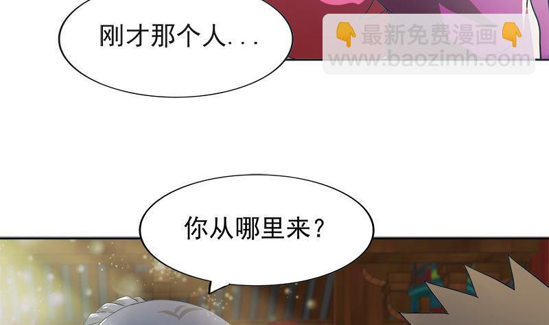 🍼地府混江龙 第167话 仙女的凝视 第44页