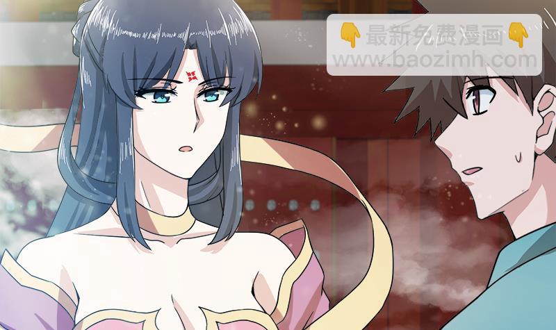 🍼地府混江龙 第167话 仙女的凝视 第45页