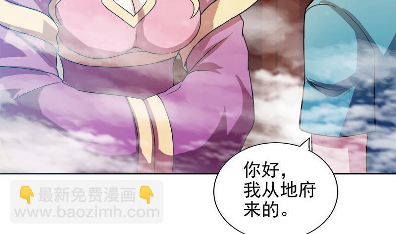 🍼地府混江龙 第167话 仙女的凝视 第46页