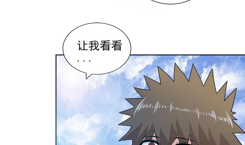 🍼地府混江龙 第167话 仙女的凝视 第47页