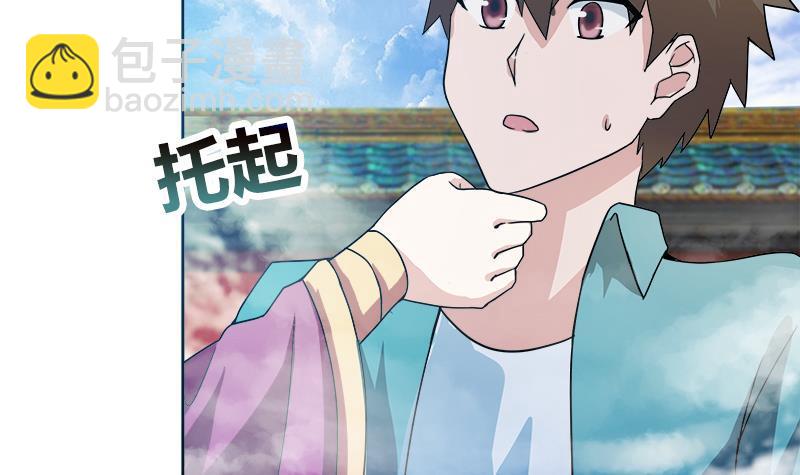 🍼地府混江龙 第167话 仙女的凝视 第48页