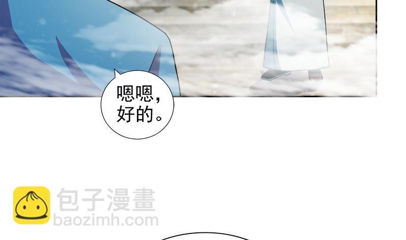 🍼地府混江龙 第167话 仙女的凝视 第5页