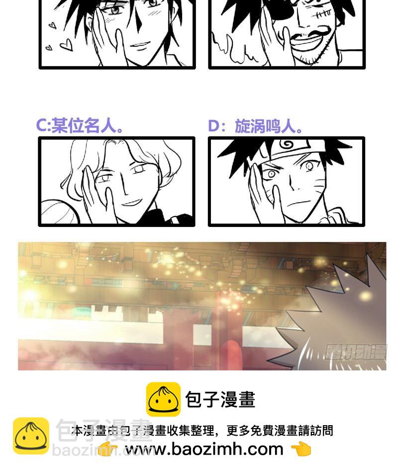🍼地府混江龙 第167话 仙女的凝视 第50页