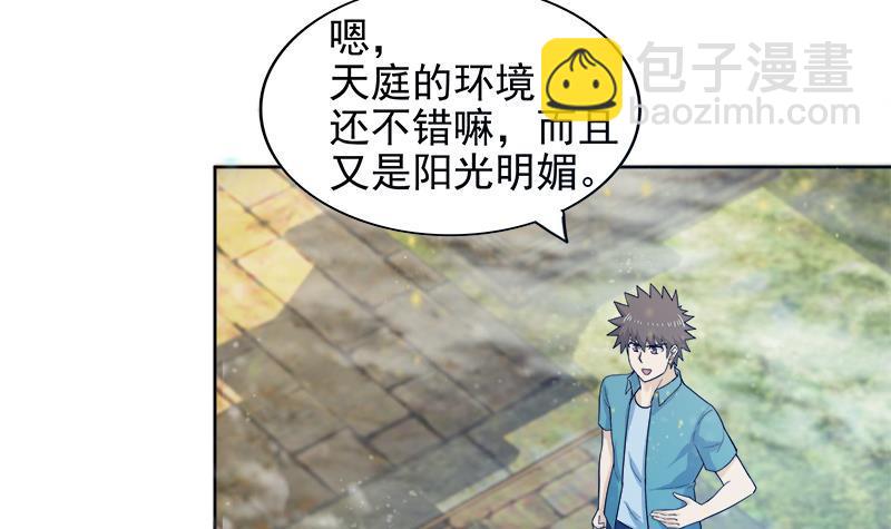 🍼地府混江龙 第167话 仙女的凝视 第6页