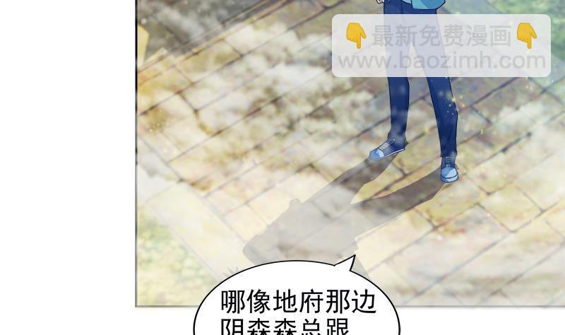 🍼地府混江龙 第167话 仙女的凝视 第7页